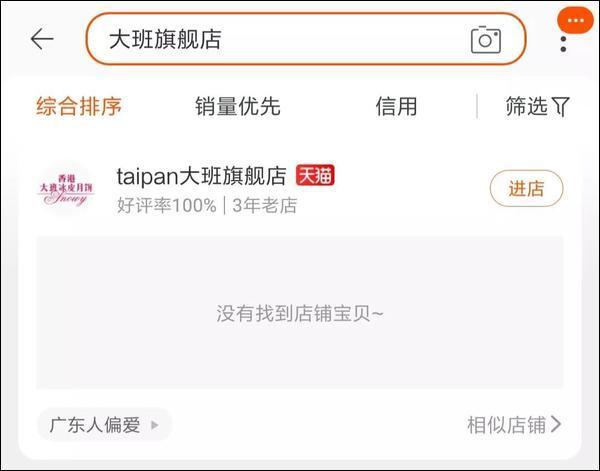 這家香港月餅“太子爺”公然支持亂港分子，已遭內(nèi)地電商平臺(tái)下架