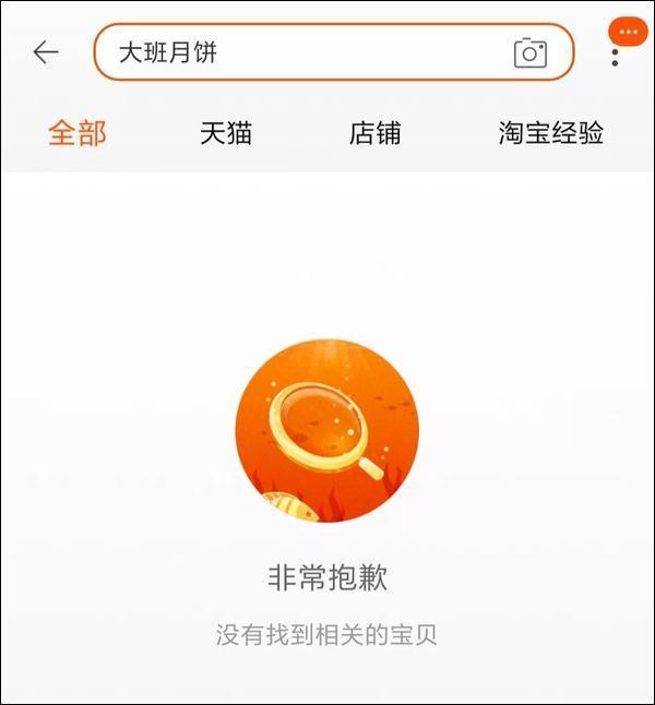 這家香港月餅“太子爺”公然支持亂港分子，已遭內(nèi)地電商平臺(tái)下架