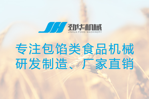 月餅機(jī)最大可以生產(chǎn)多大規(guī)格的月餅？